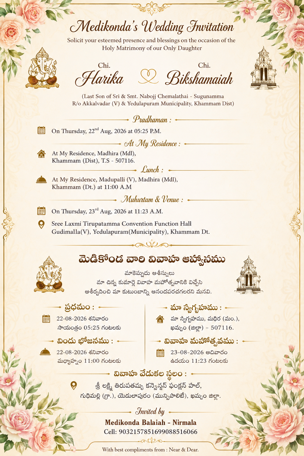 Invitation Seal
